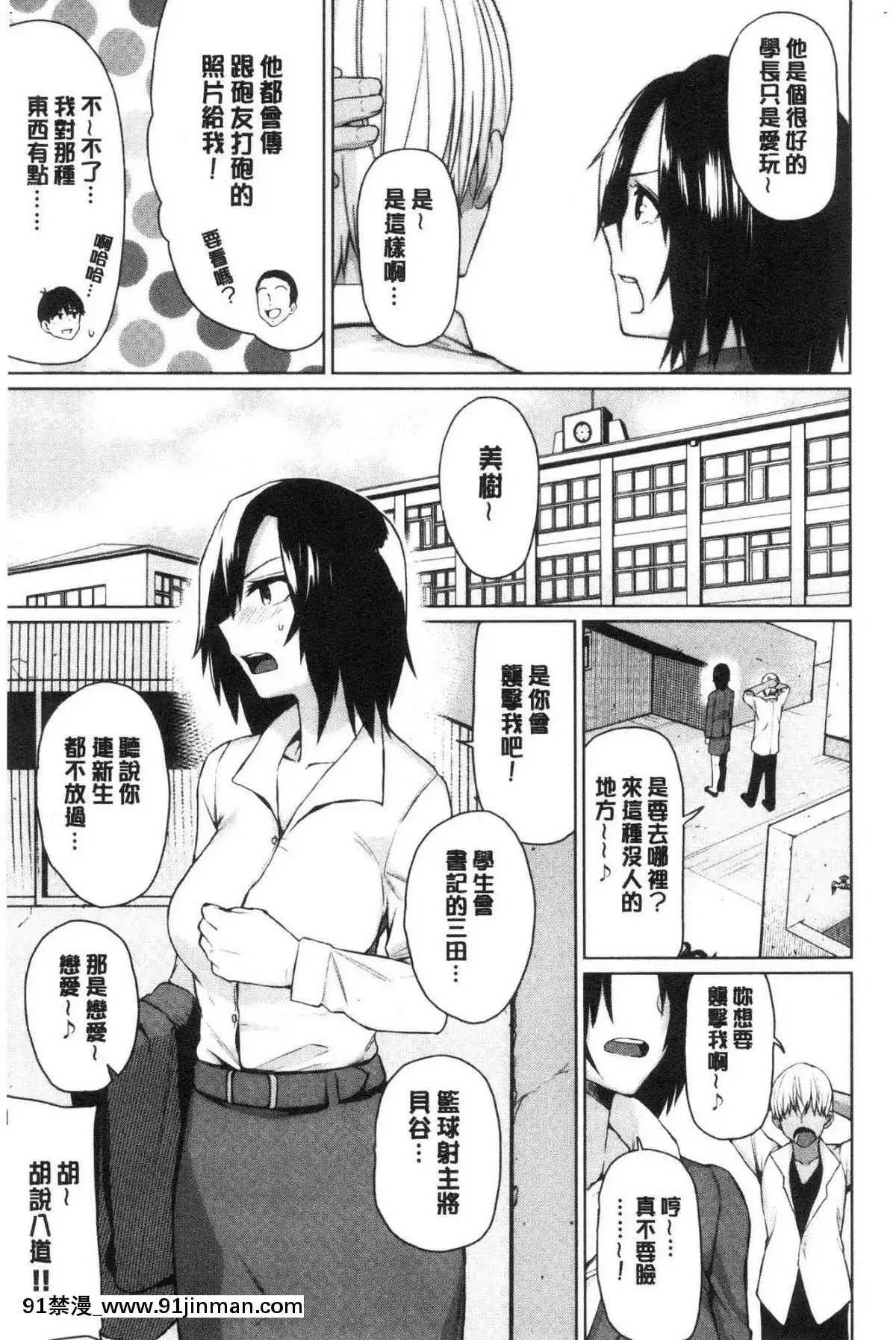 [風的工房][魚野シノメ]ハッピーエンド快樂升天的結局[whats may 18h]