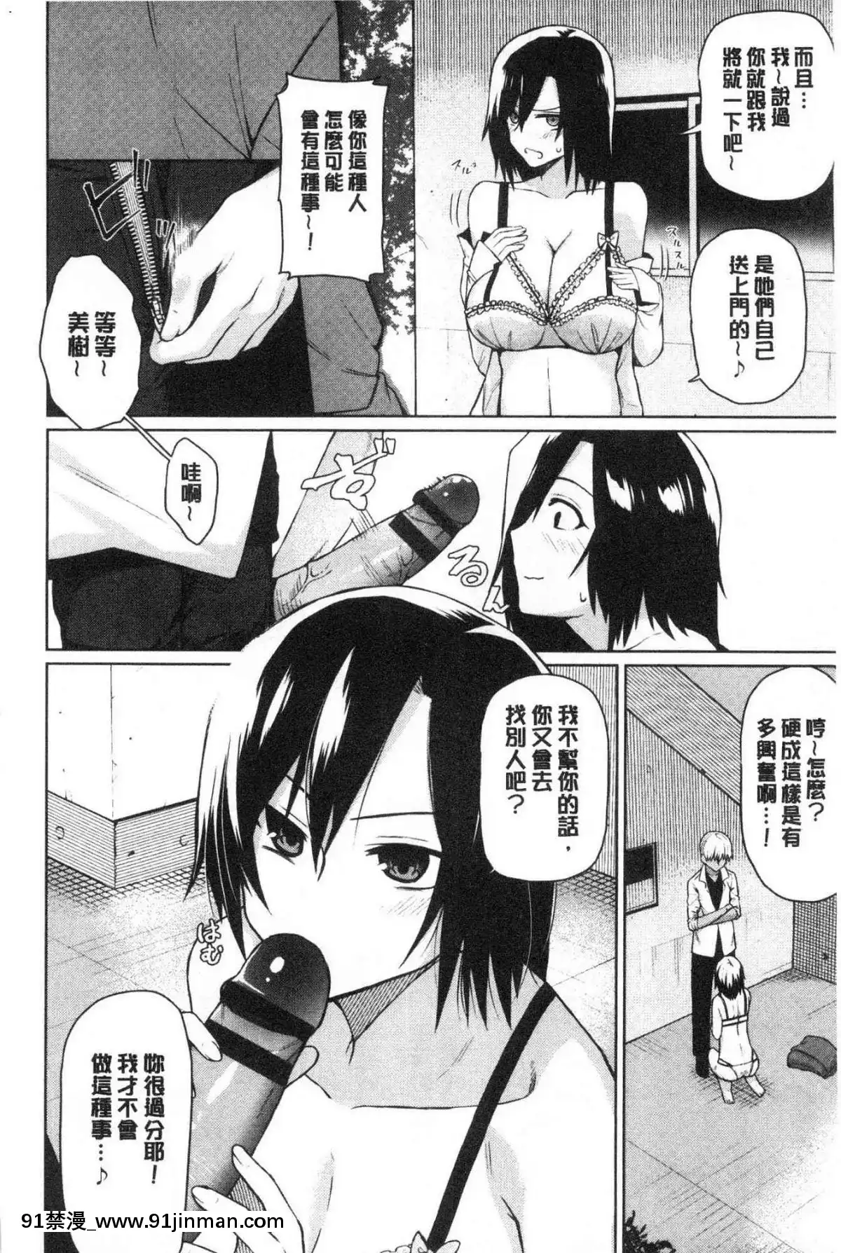 [風的工房][魚野シノメ]ハッピーエンド快樂升天的結局[whats may 18h]