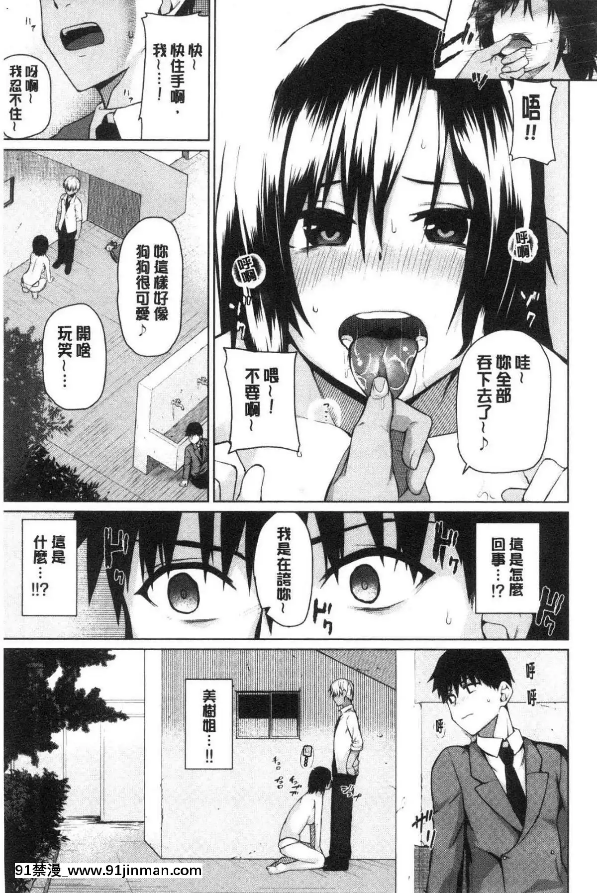 [風的工房][魚野シノメ]ハッピーエンド快樂升天的結局[whats may 18h]
