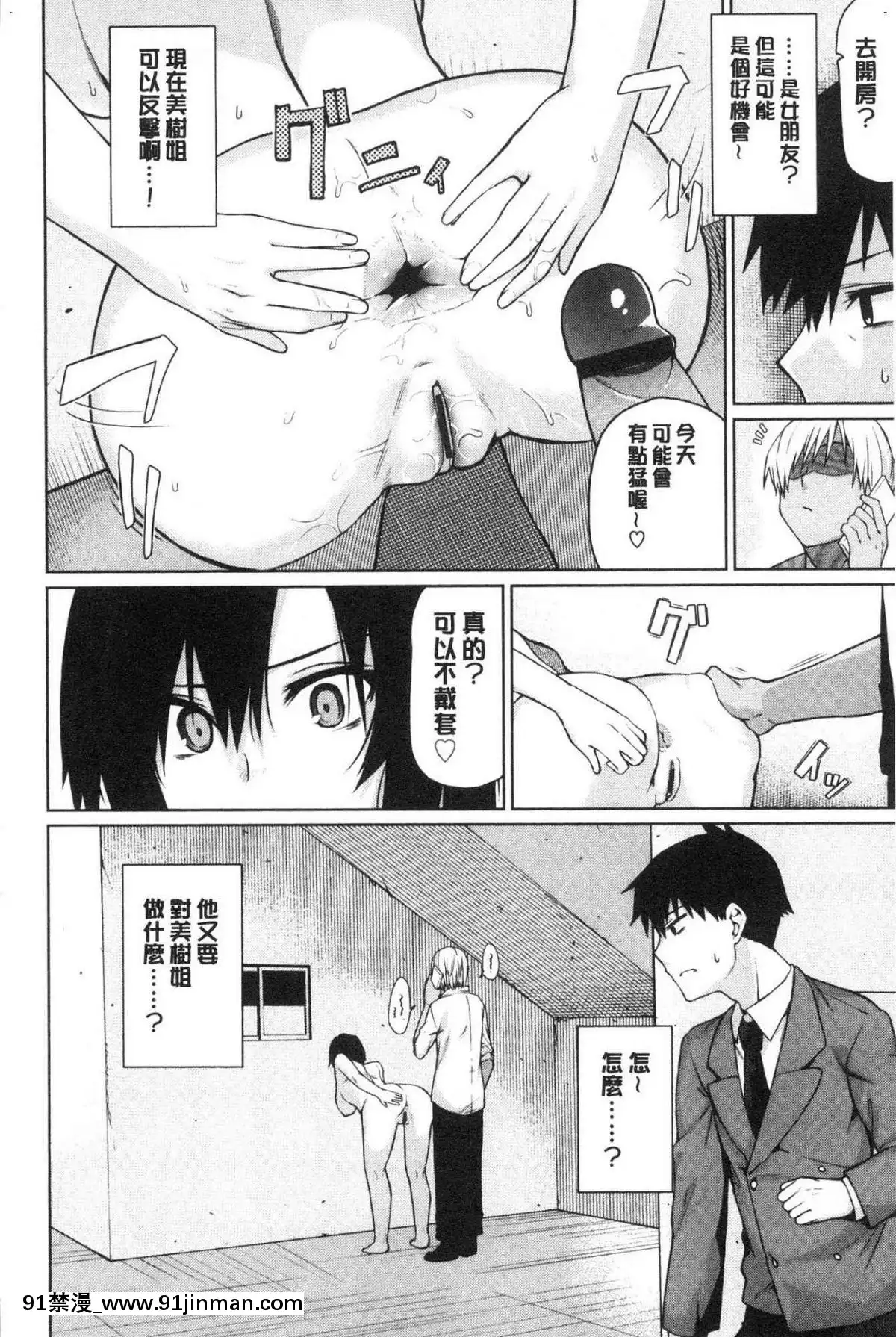 [風的工房][魚野シノメ]ハッピーエンド快樂升天的結局[whats may 18h]