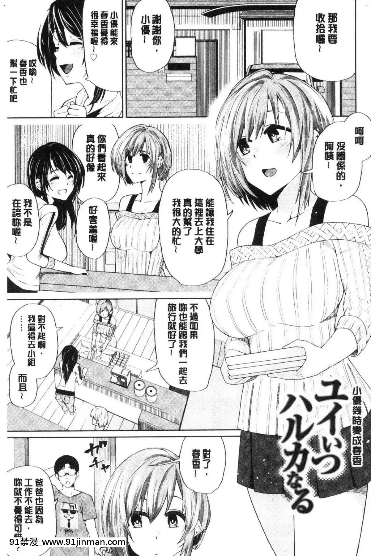 [風的工房][魚野シノメ]ハッピーエンド快樂升天的結局[whats may 18h]