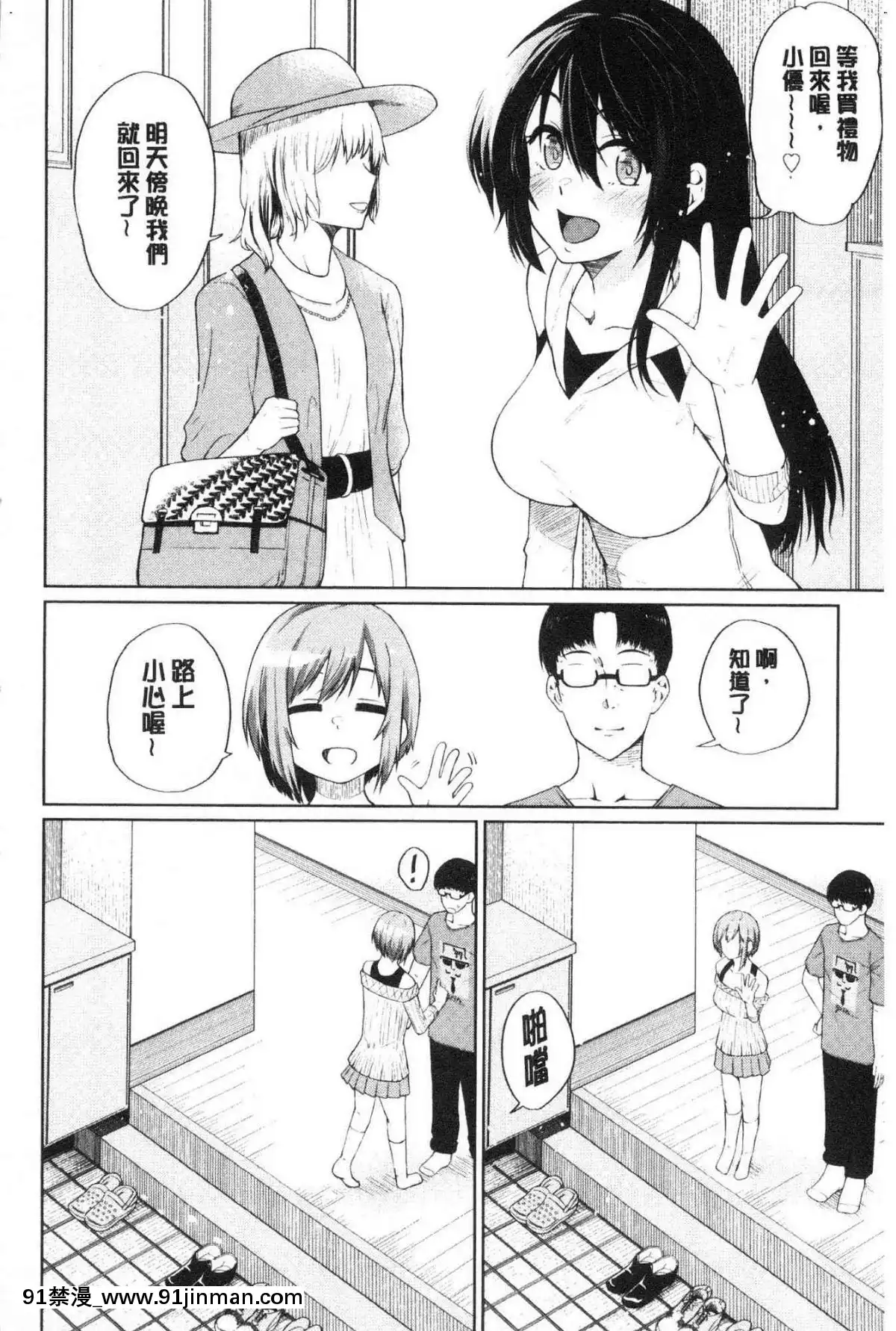 [風的工房][魚野シノメ]ハッピーエンド快樂升天的結局[whats may 18h]