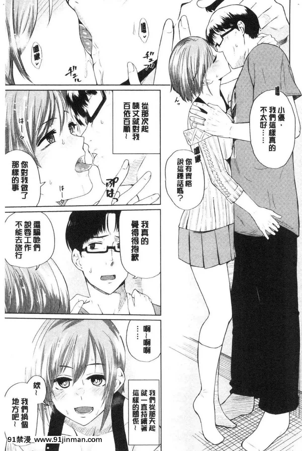 [風的工房][魚野シノメ]ハッピーエンド快樂升天的結局[whats may 18h]