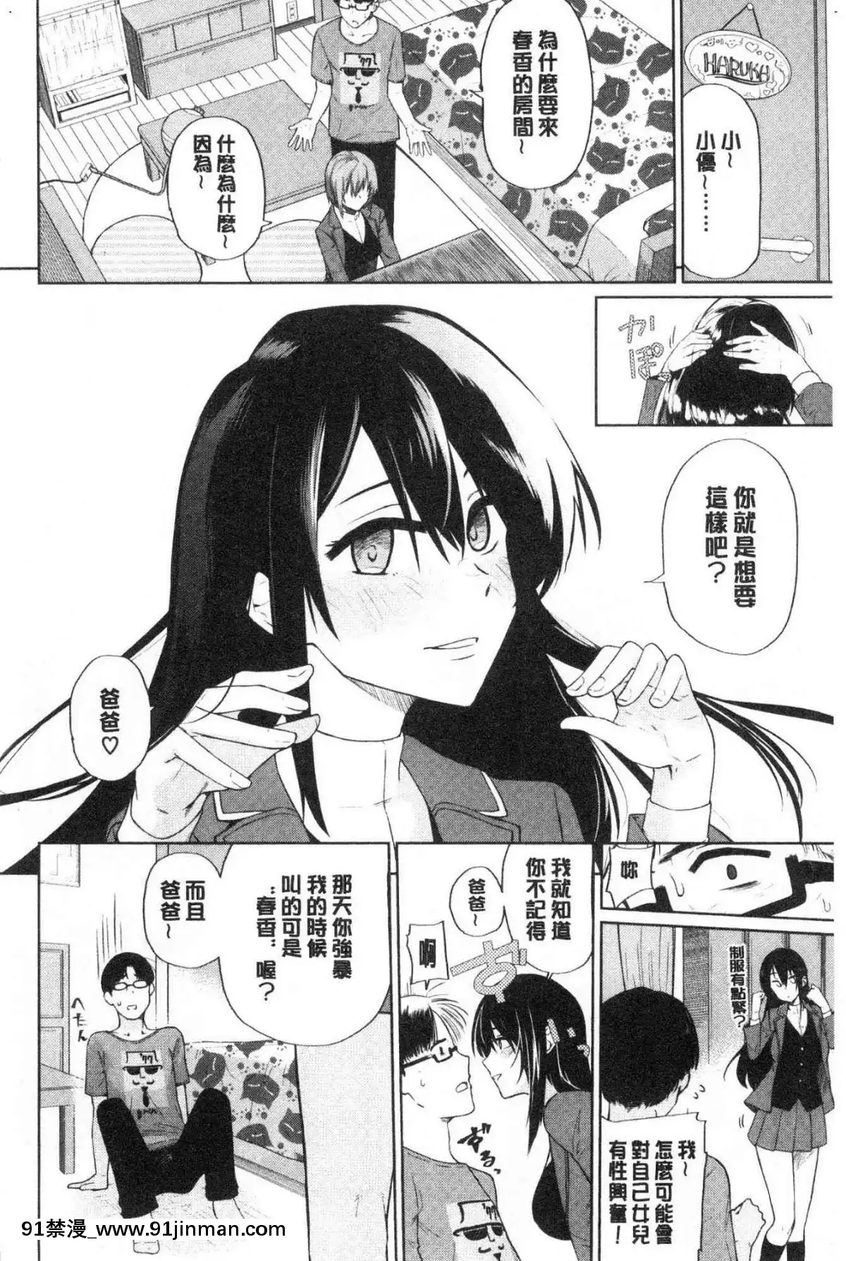 [風的工房][魚野シノメ]ハッピーエンド快樂升天的結局[whats may 18h]