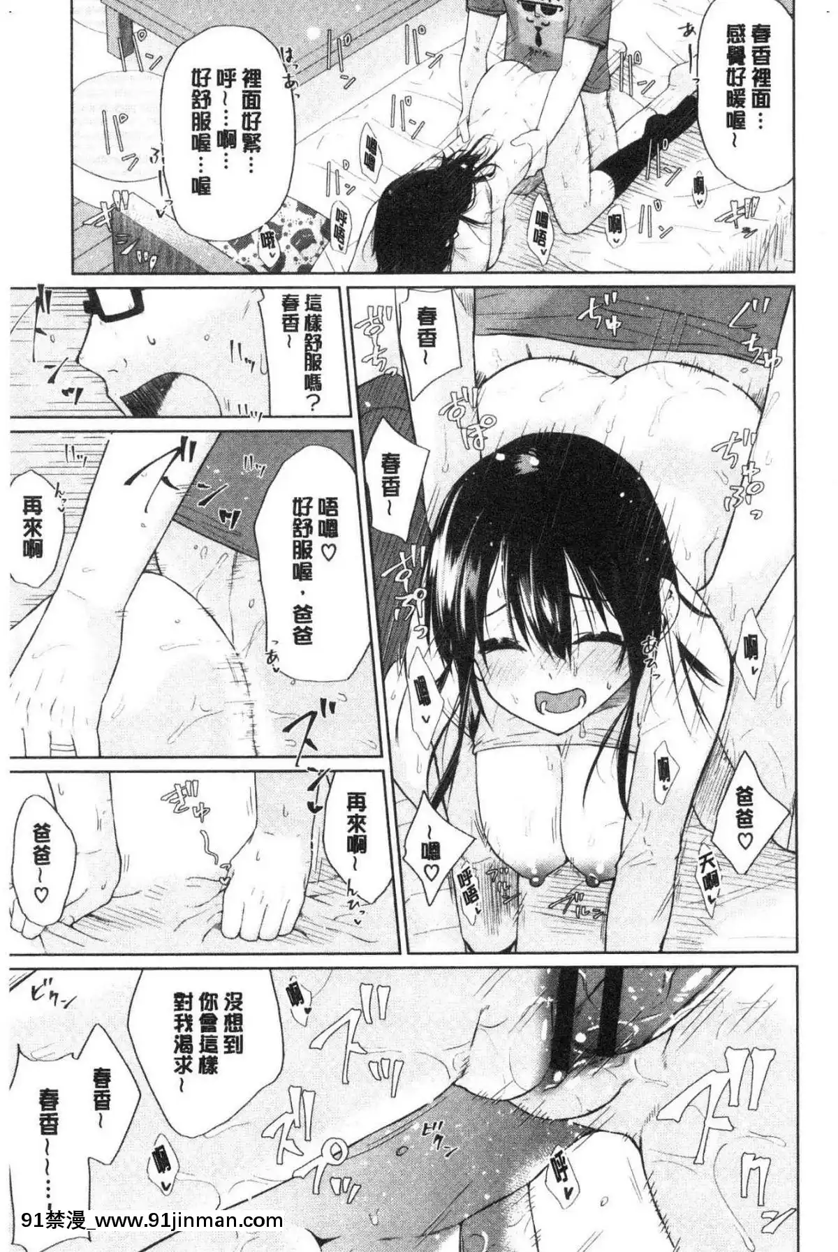 [風的工房][魚野シノメ]ハッピーエンド快樂升天的結局[whats may 18h]