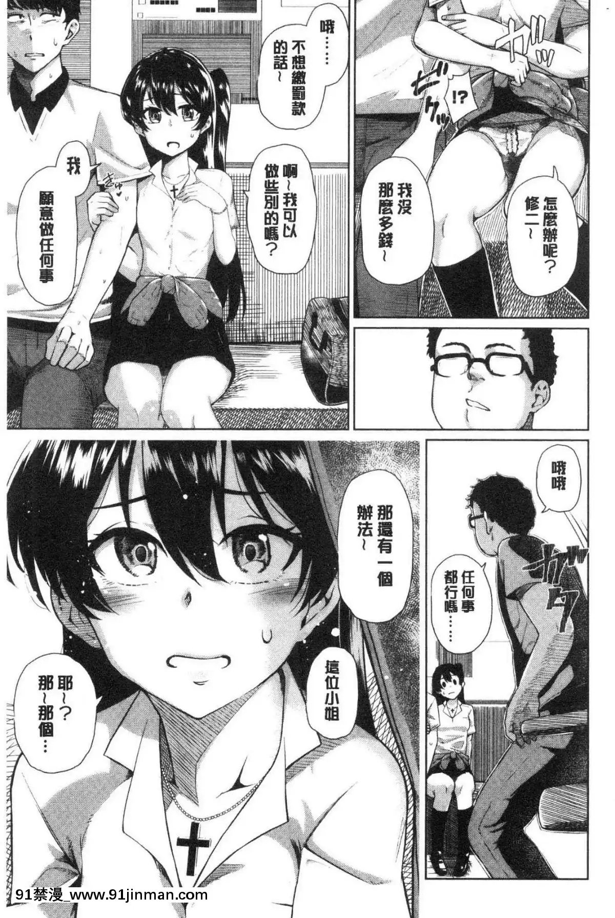 [風的工房][魚野シノメ]ハッピーエンド快樂升天的結局[whats may 18h]