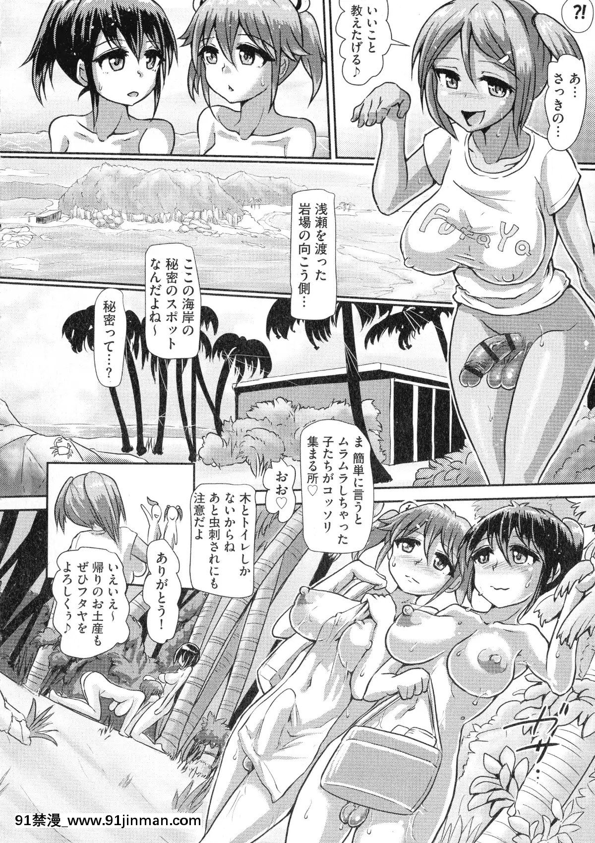 [雙葉澱夢]ふたプラ♥~一緒にふたなりプラクティス~[18h in gc means]