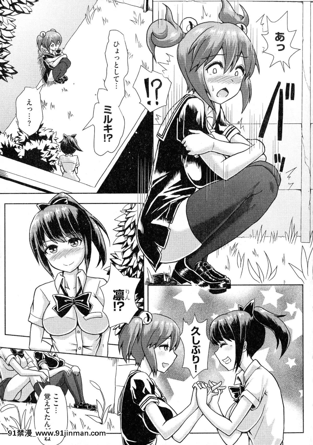 [雙葉澱夢]ふたプラ♥~一緒にふたなりプラクティス~[18h in gc means]