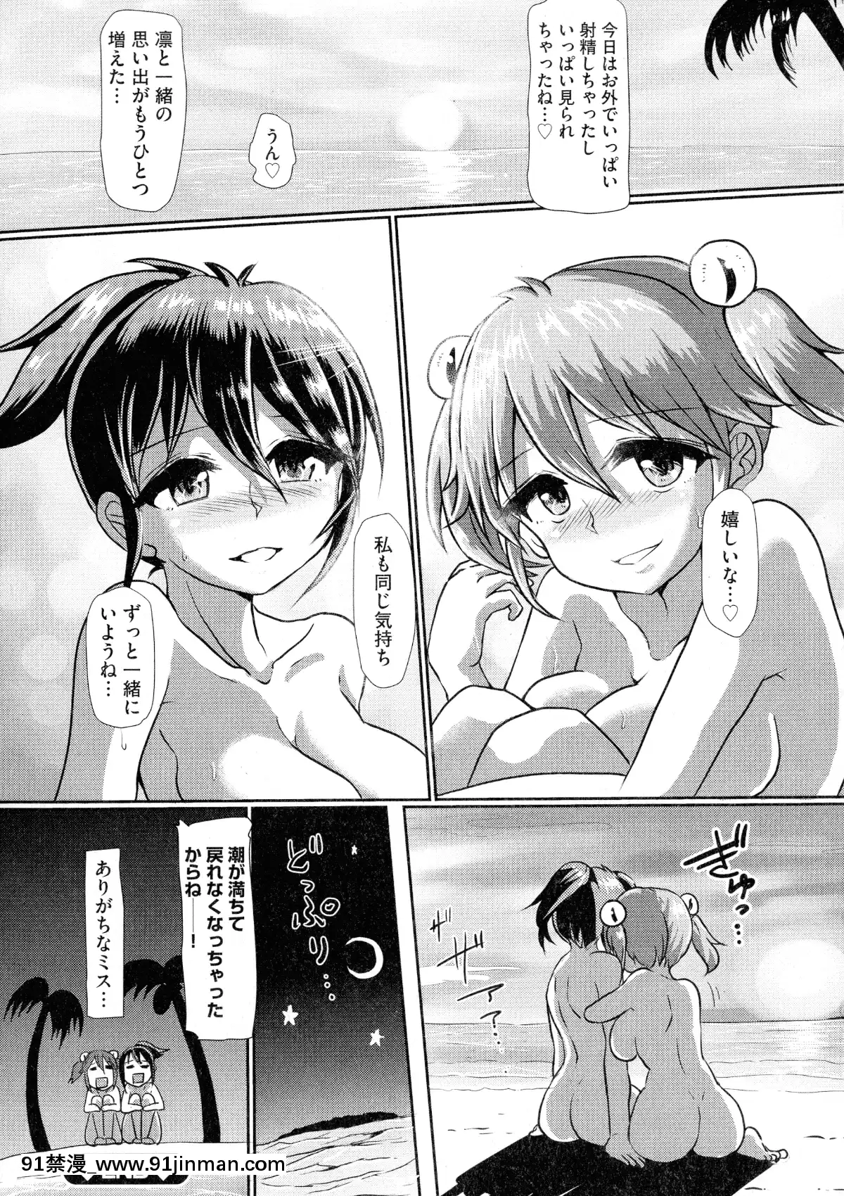 [雙葉澱夢]ふたプラ♥~一緒にふたなりプラクティス~[18h in gc means]