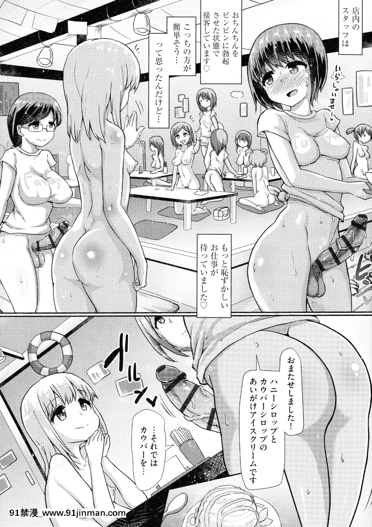 [雙葉澱夢]ふたプラ♥~一緒にふたなりプラクティス~[18h in gc means]