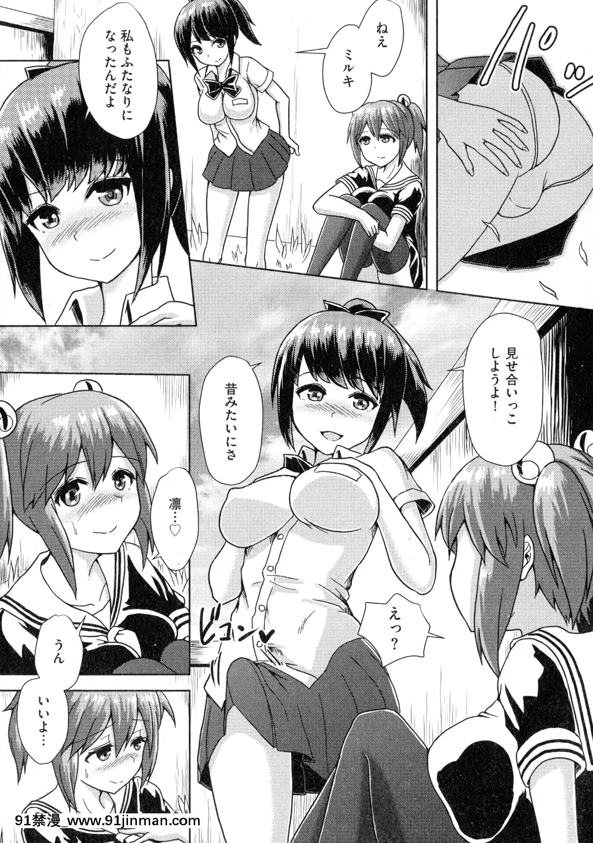 [雙葉澱夢]ふたプラ♥~一緒にふたなりプラクティス~[18h in gc means]