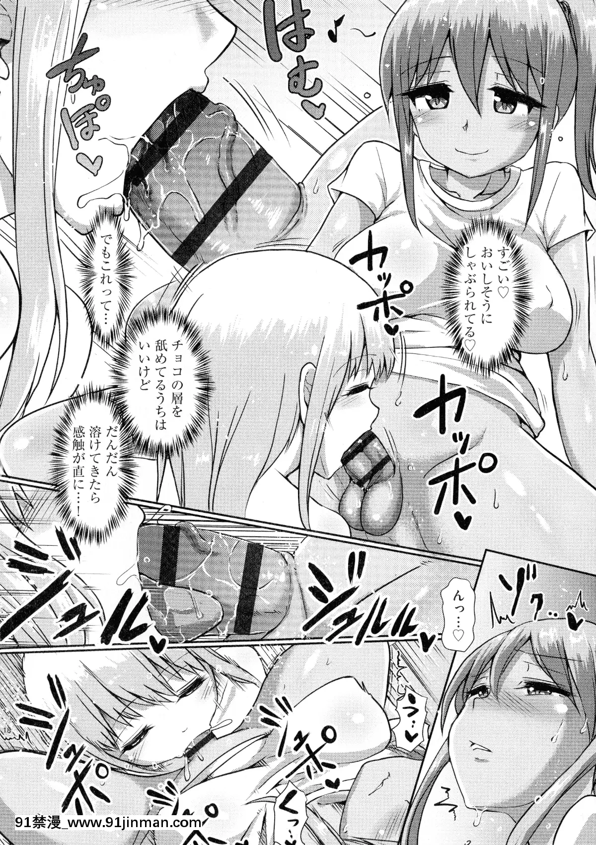 [雙葉澱夢]ふたプラ♥~一緒にふたなりプラクティス~[18h in gc means]