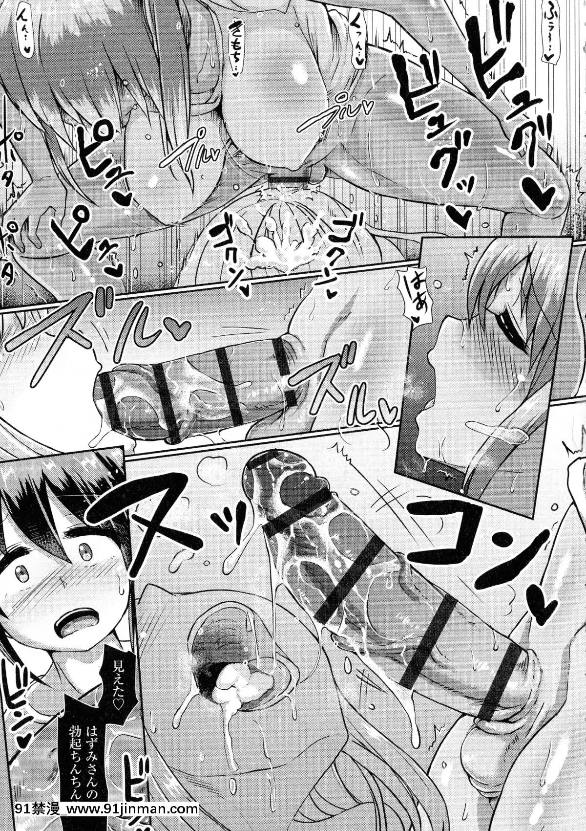[雙葉澱夢]ふたプラ♥~一緒にふたなりプラクティス~[18h in gc means]