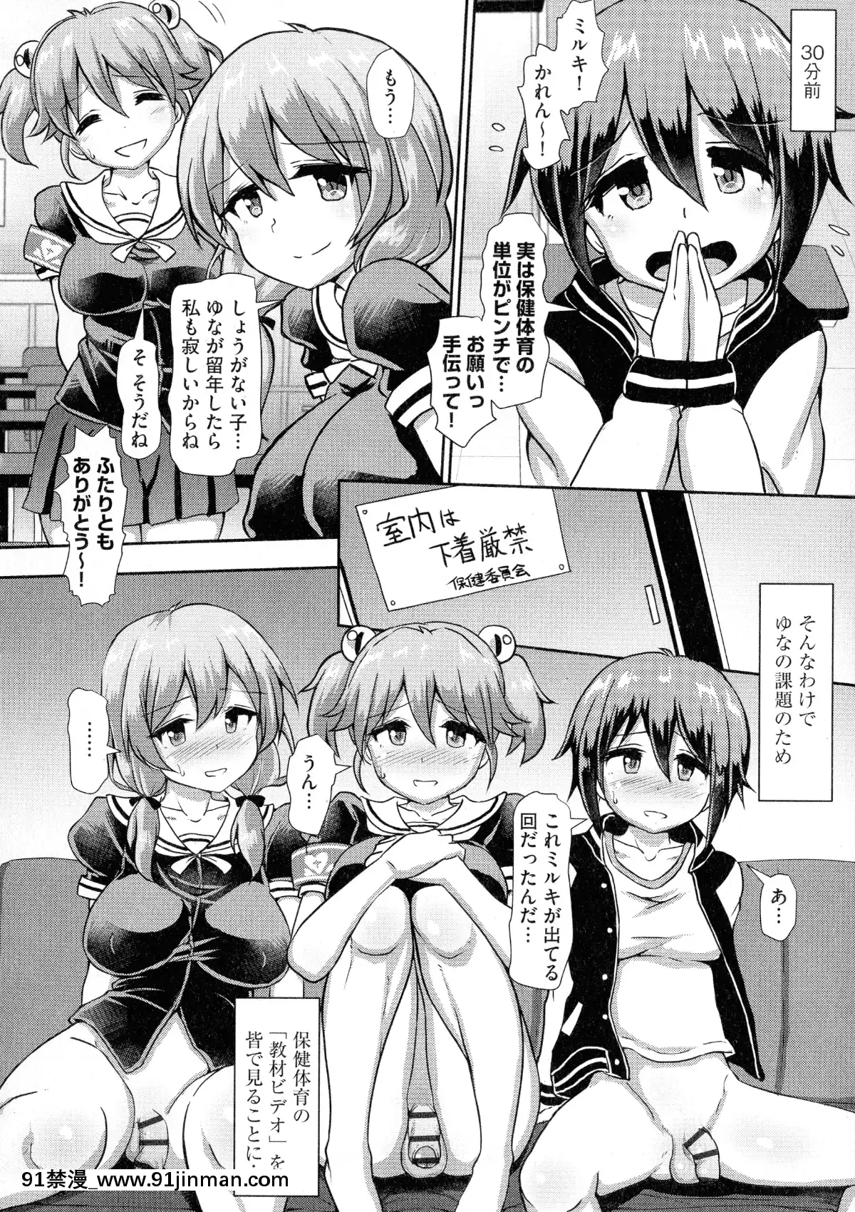 [雙葉澱夢]ふたプラ♥~一緒にふたなりプラクティス~[18h in gc means]
