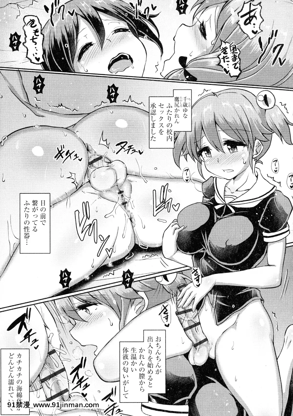 [雙葉澱夢]ふたプラ♥~一緒にふたなりプラクティス~[18h in gc means]