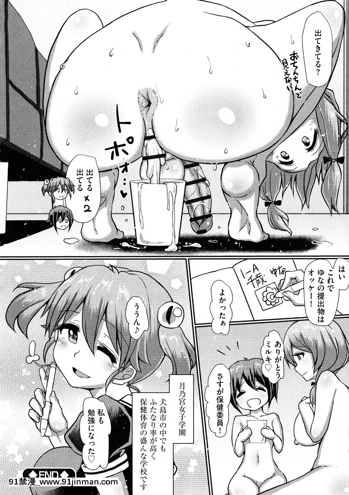 [雙葉澱夢]ふたプラ♥~一緒にふたなりプラクティス~[18h in gc means]