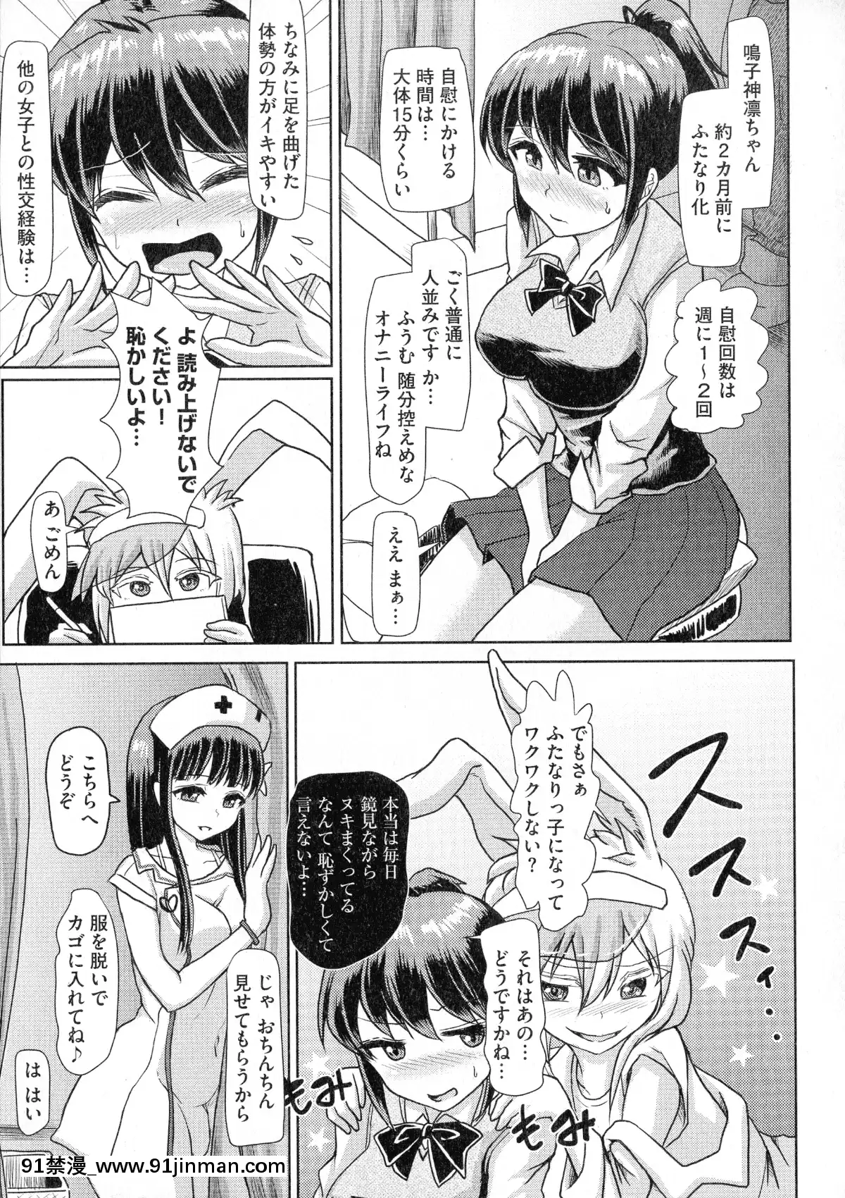 [雙葉澱夢]ふたプラ♥~一緒にふたなりプラクティス~[18h in gc means]