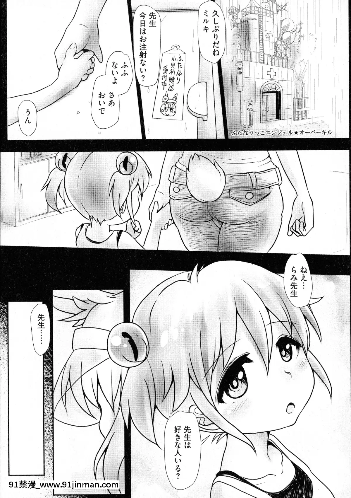 [雙葉澱夢]ふたプラ♥~一緒にふたなりプラクティス~[18h in gc means]