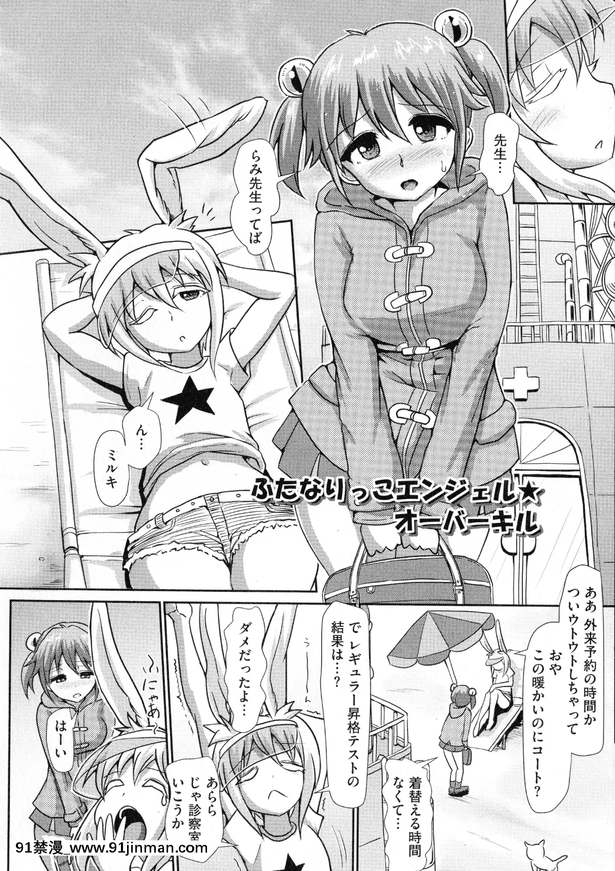 [雙葉澱夢]ふたプラ♥~一緒にふたなりプラクティス~[18h in gc means]