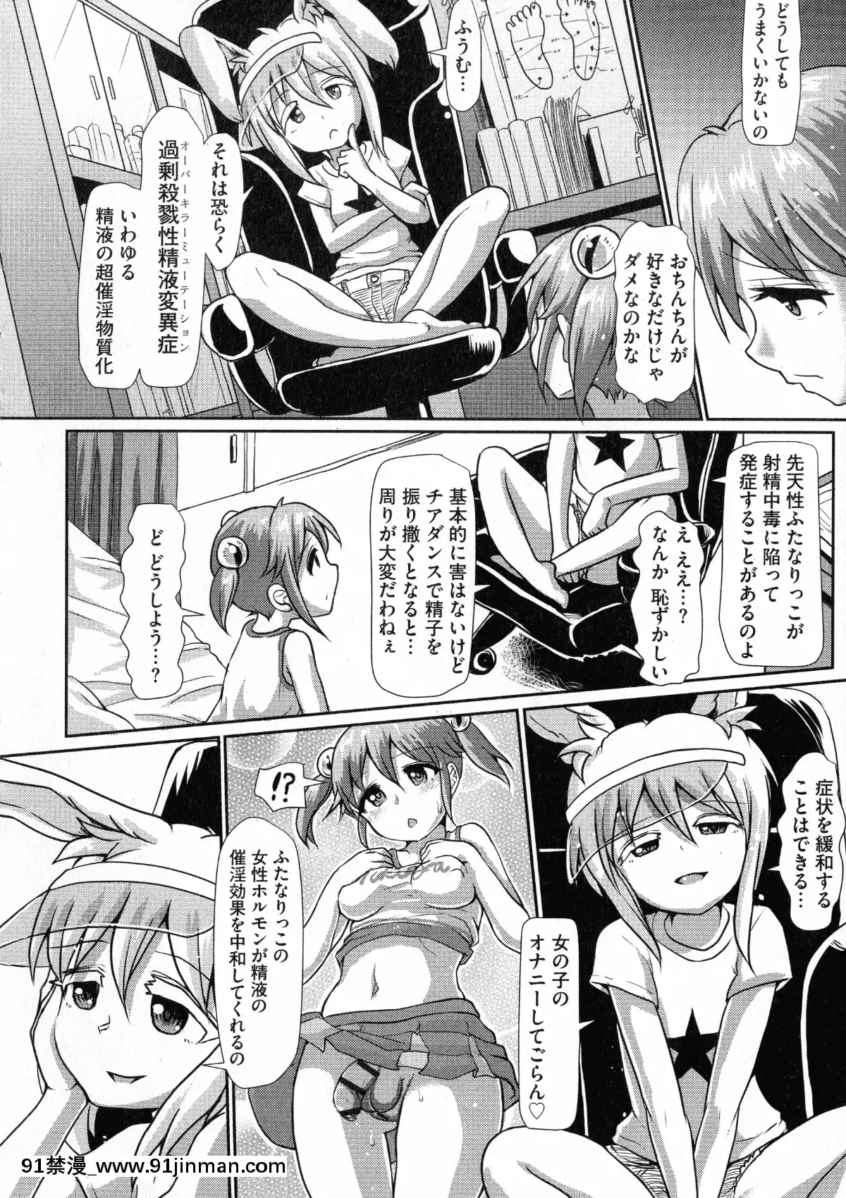 [雙葉澱夢]ふたプラ♥~一緒にふたなりプラクティス~[18h in gc means]