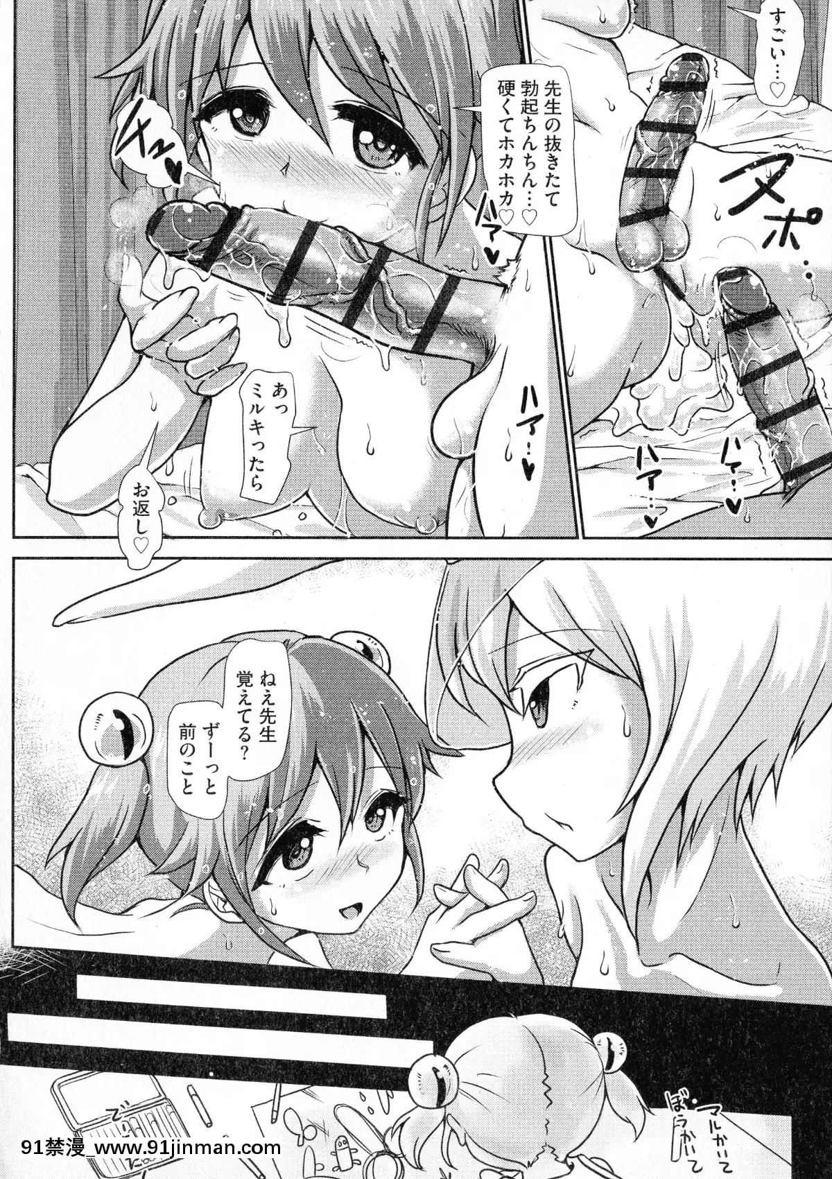 [雙葉澱夢]ふたプラ♥~一緒にふたなりプラクティス~[18h in gc means]