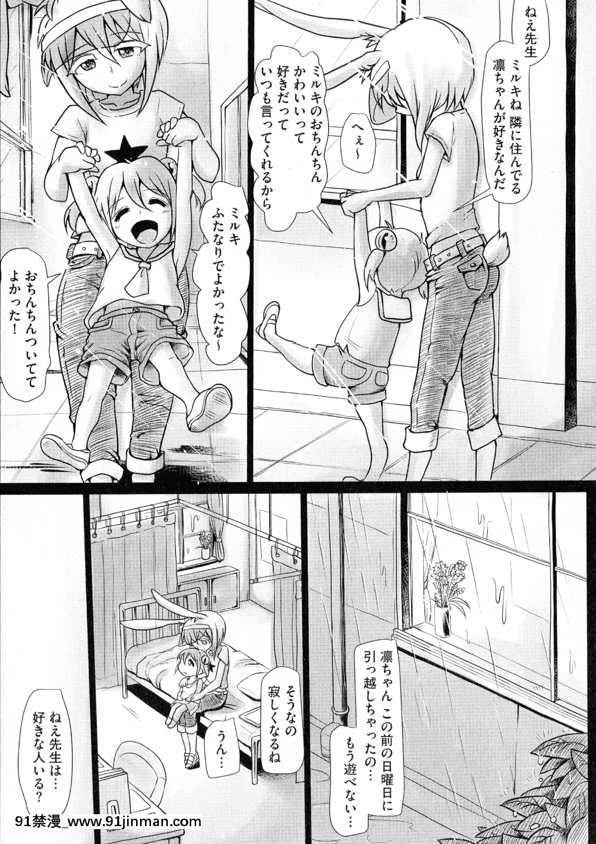 [雙葉澱夢]ふたプラ♥~一緒にふたなりプラクティス~[18h in gc means]