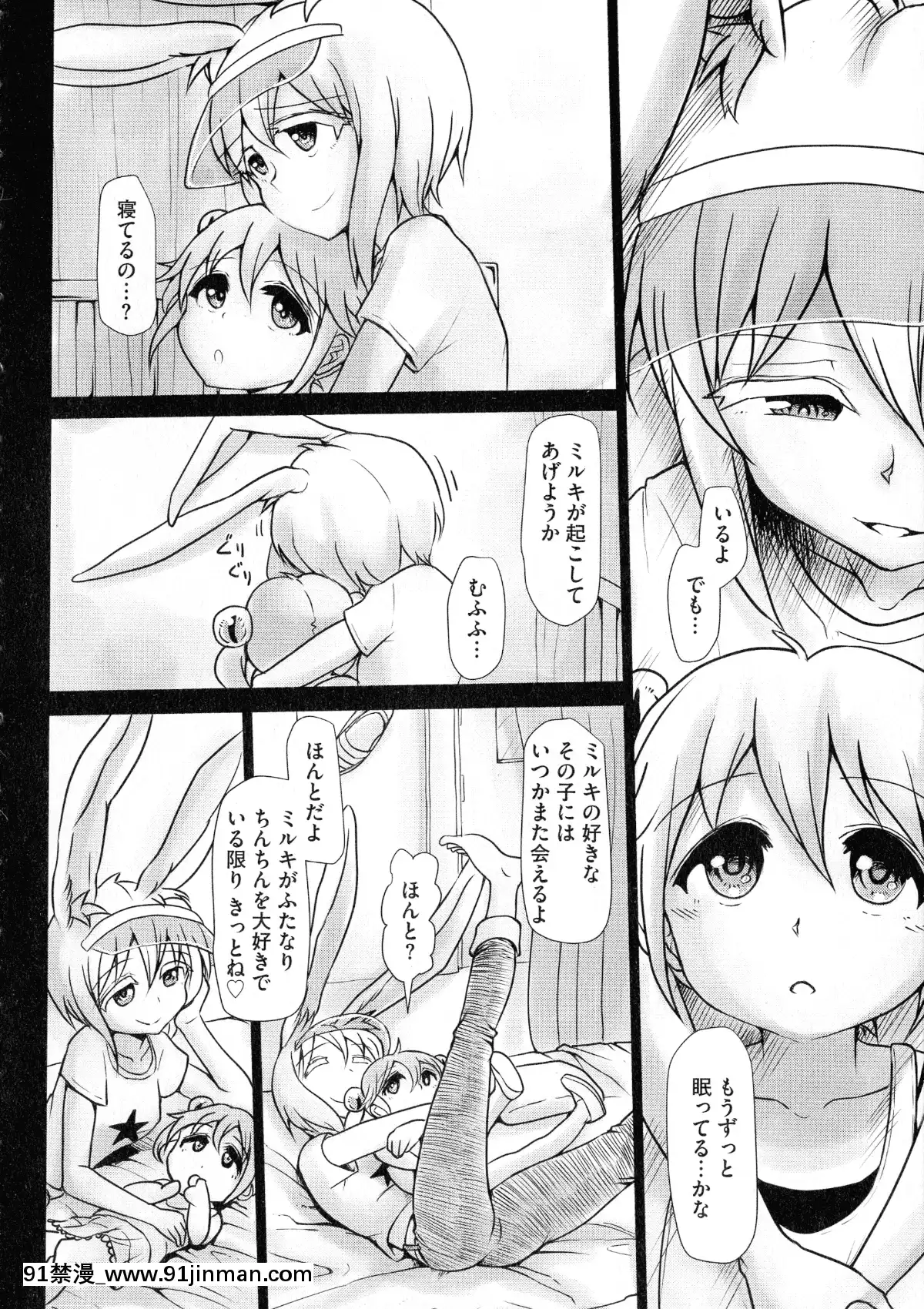 [雙葉澱夢]ふたプラ♥~一緒にふたなりプラクティス~[18h in gc means]