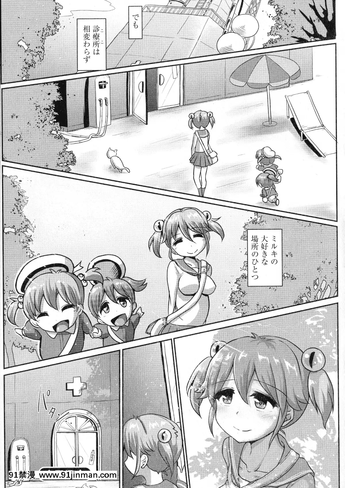 [雙葉澱夢]ふたプラ♥~一緒にふたなりプラクティス~[18h in gc means]