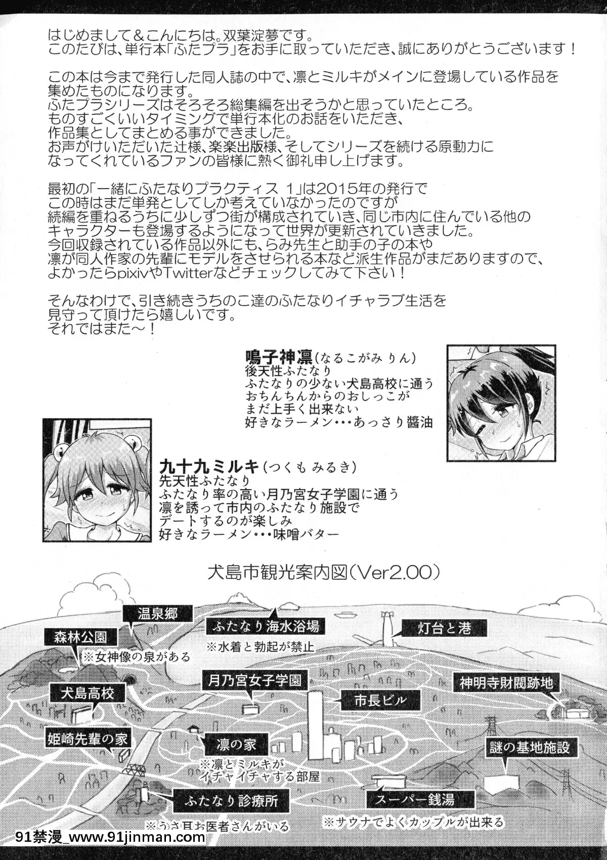 [雙葉澱夢]ふたプラ♥~一緒にふたなりプラクティス~[18h in gc means]