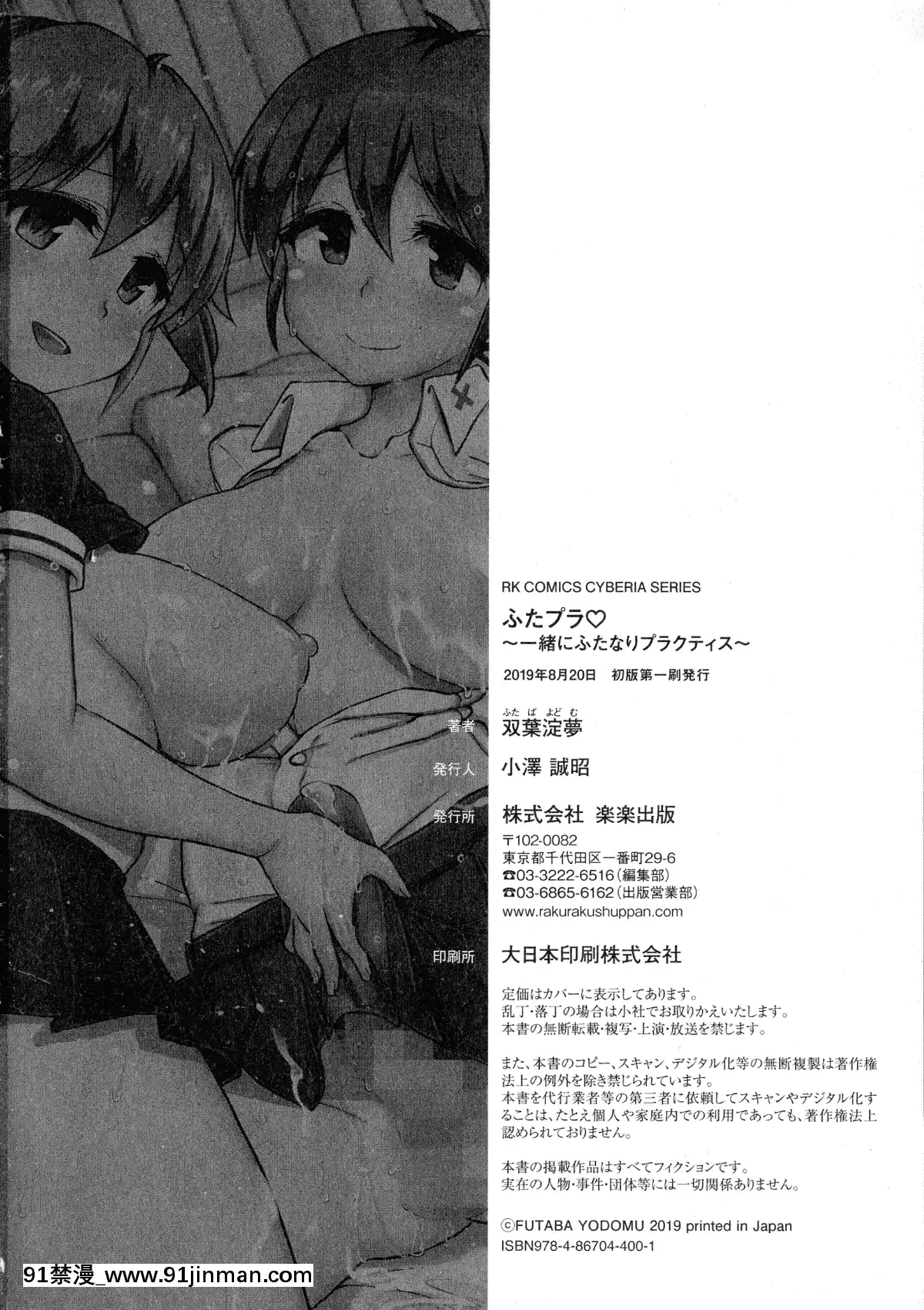 [雙葉澱夢]ふたプラ♥~一緒にふたなりプラクティス~[18h in gc means]