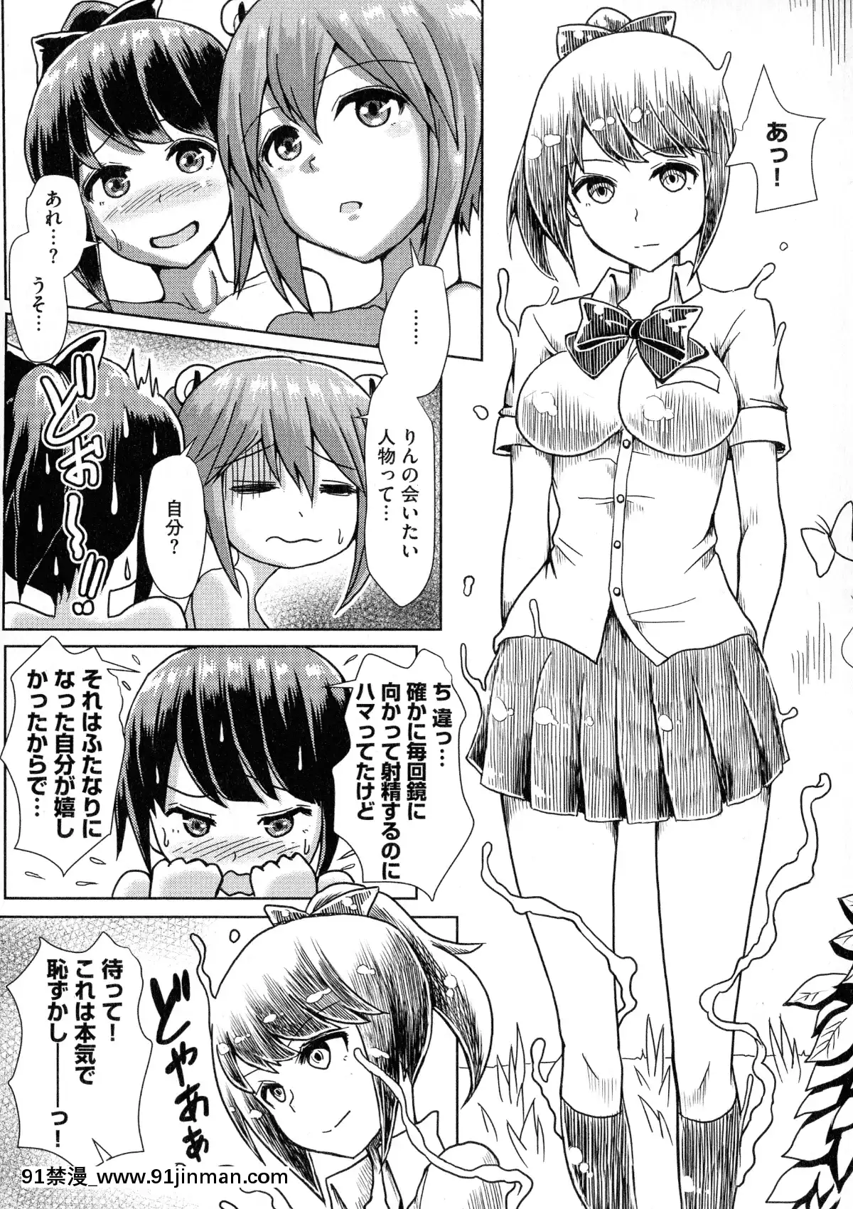 [雙葉澱夢]ふたプラ♥~一緒にふたなりプラクティス~[18h in gc means]
