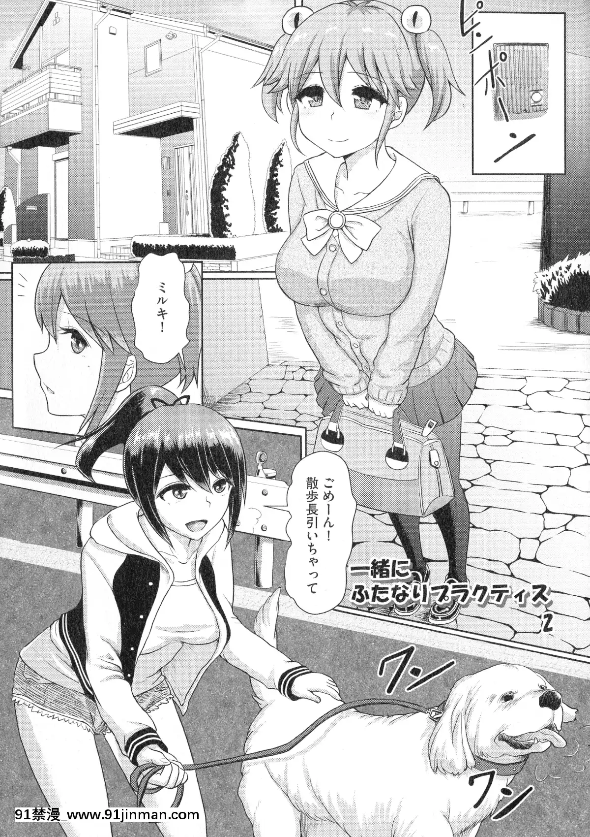 [雙葉澱夢]ふたプラ♥~一緒にふたなりプラクティス~[18h in gc means]