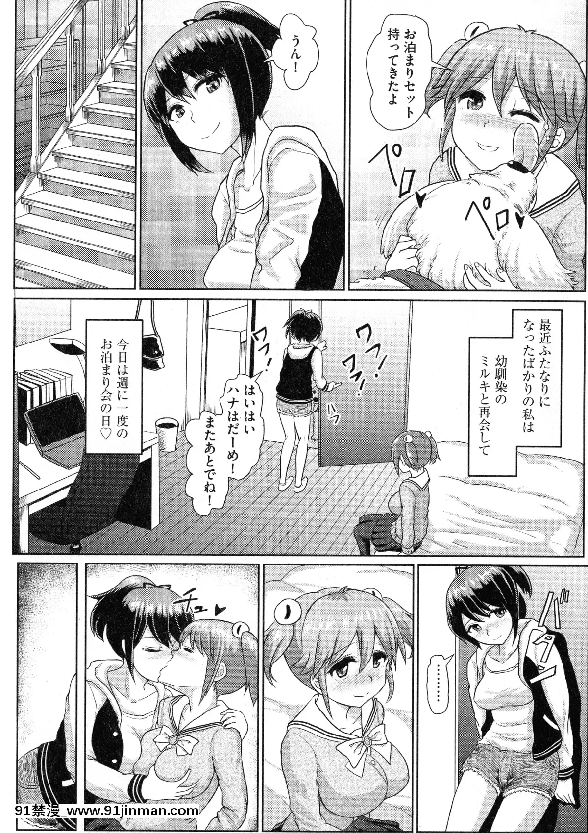 [雙葉澱夢]ふたプラ♥~一緒にふたなりプラクティス~[18h in gc means]