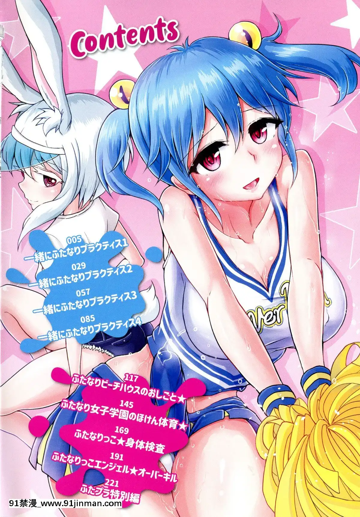[雙葉澱夢]ふたプラ♥~一緒にふたなりプラクティス~[18h in gc means]