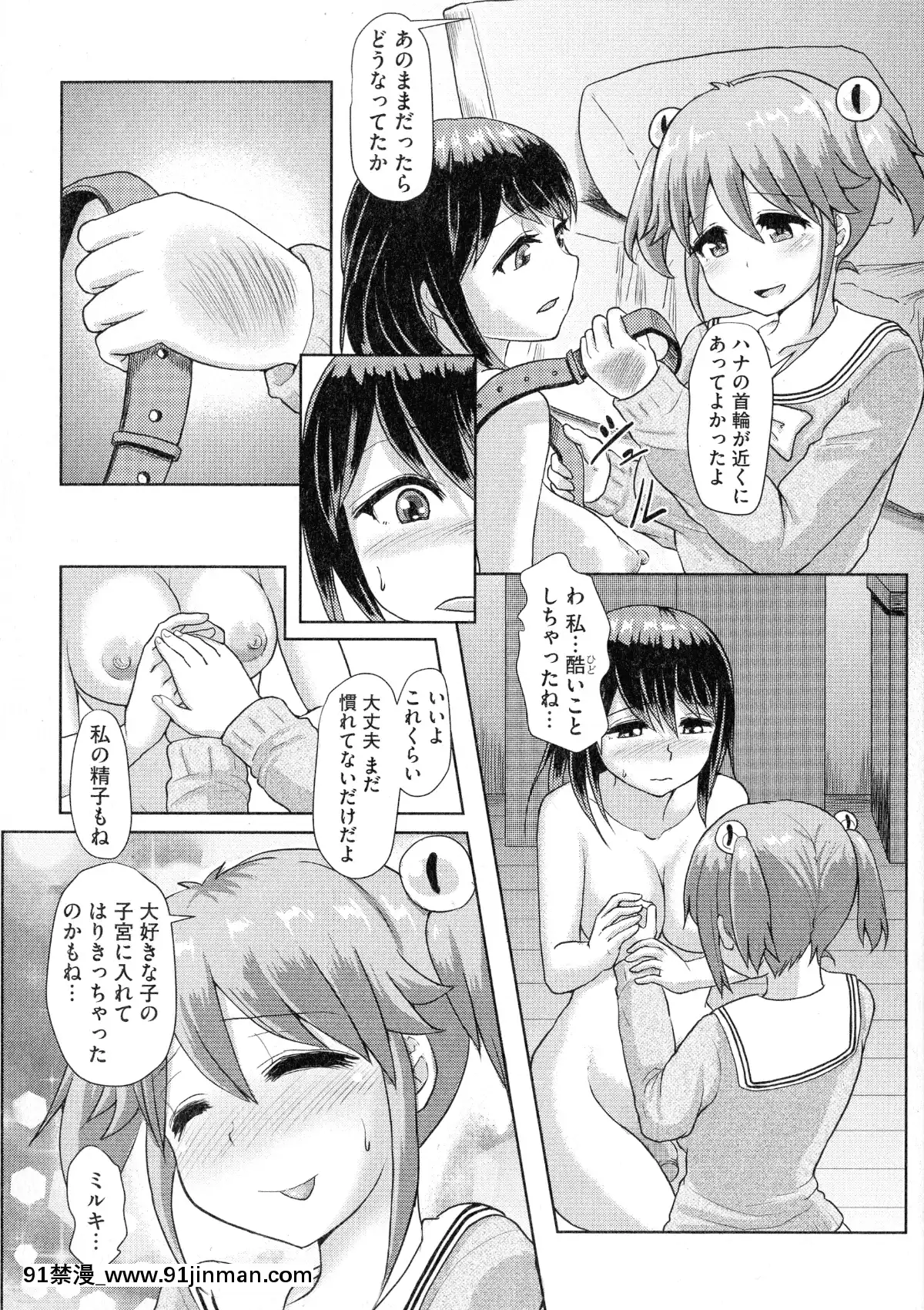 [雙葉澱夢]ふたプラ♥~一緒にふたなりプラクティス~[18h in gc means]