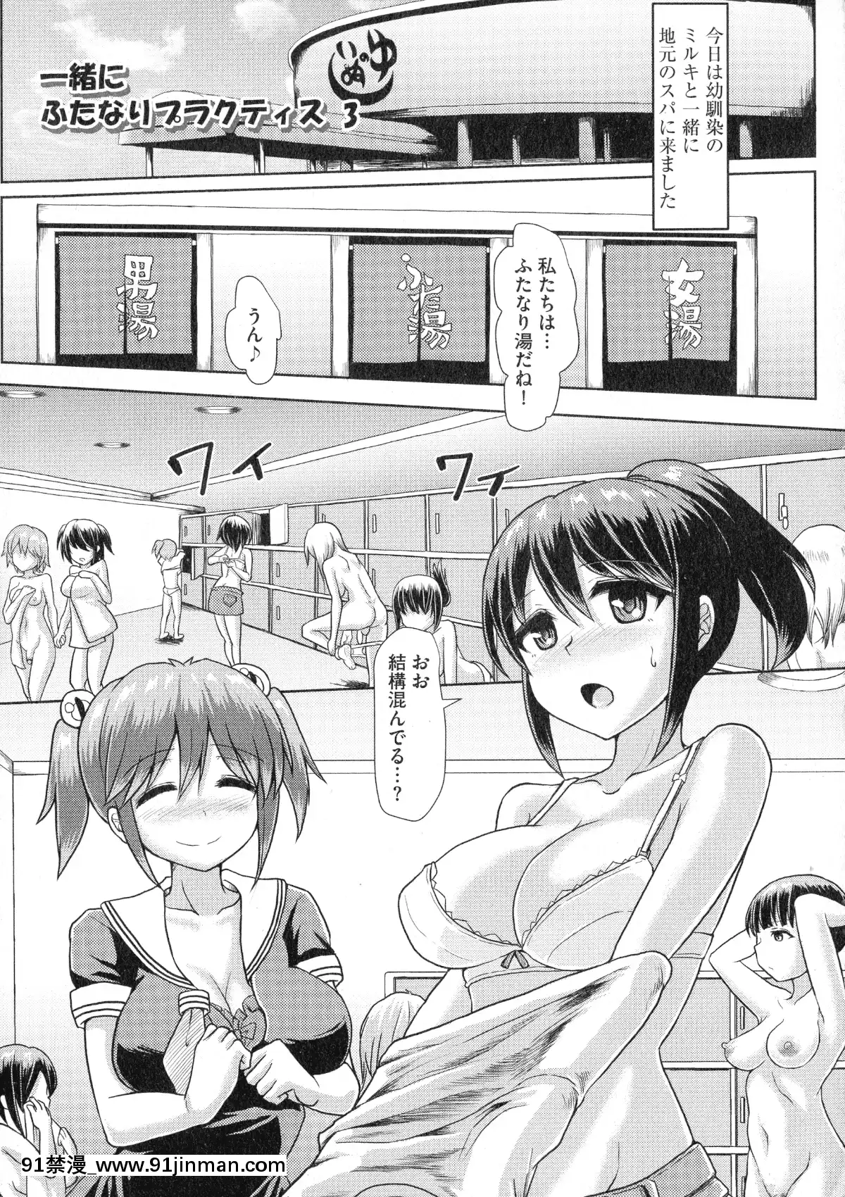 [雙葉澱夢]ふたプラ♥~一緒にふたなりプラクティス~[18h in gc means]