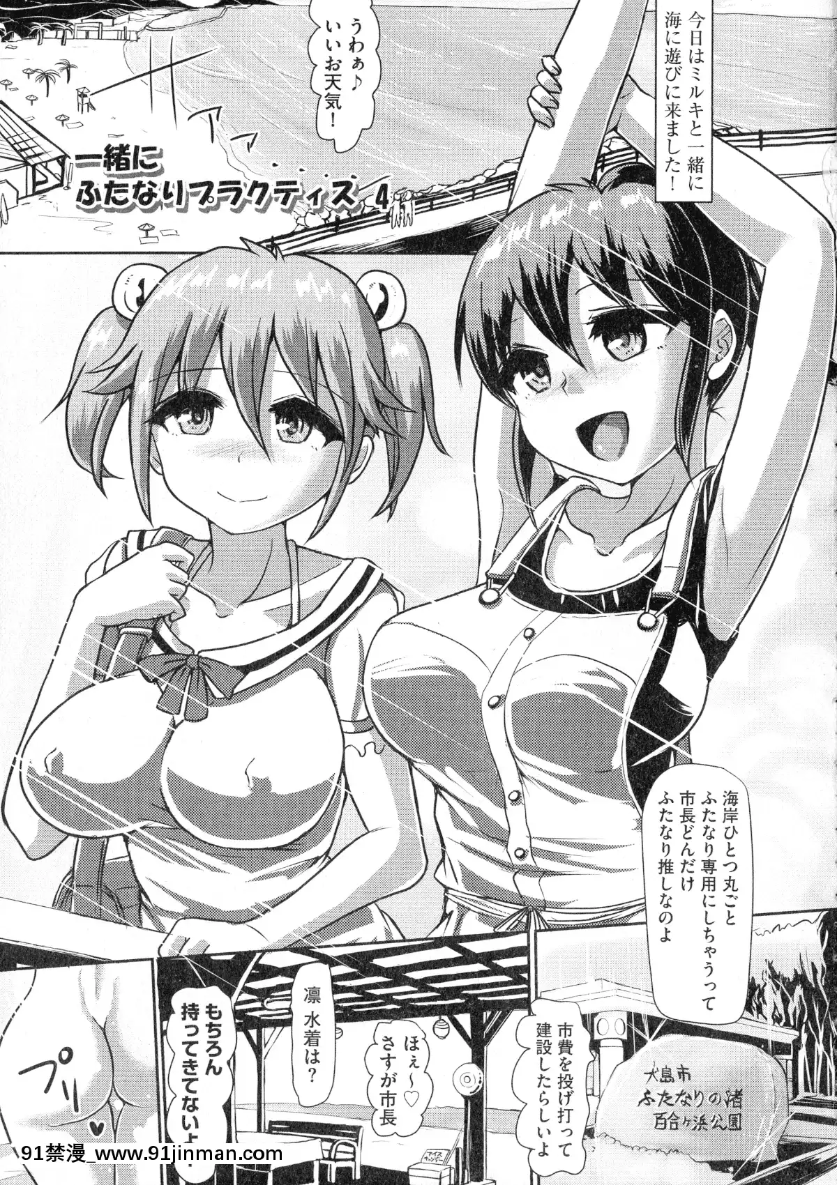 [雙葉澱夢]ふたプラ♥~一緒にふたなりプラクティス~[18h in gc means]