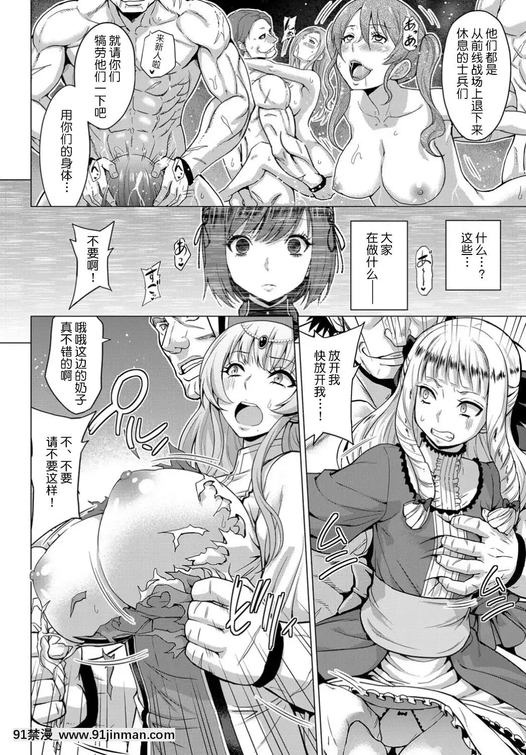 [山田ゴゴゴ]圣女の烙印 Annunciationofdespair #01(COMICBAVEL2019年11月号)[不咕鸟汉化组][Digital]【18comic漫画】