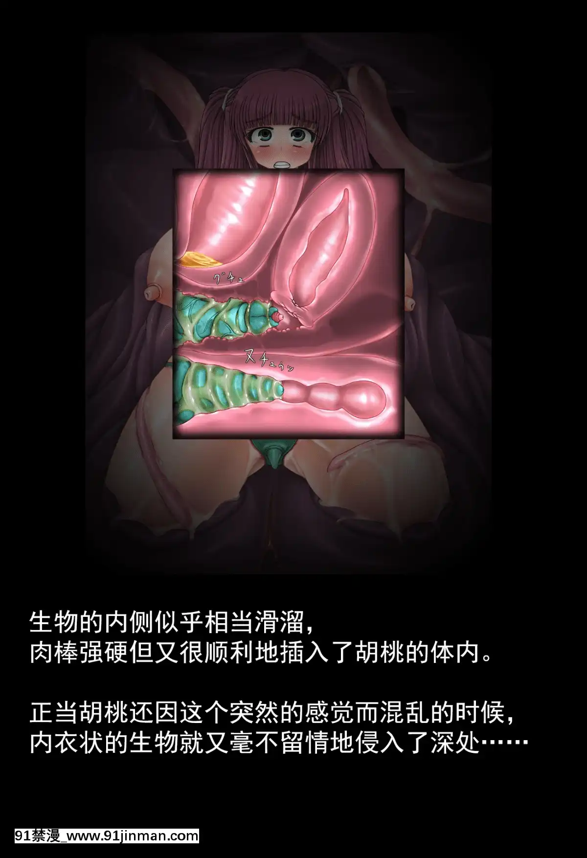 [可乐不咕鸟联合汉化][えるせど(蔵井奴)]乳奴隶胡桃制造记录～肉房乳改造篇～[kkp h漫]