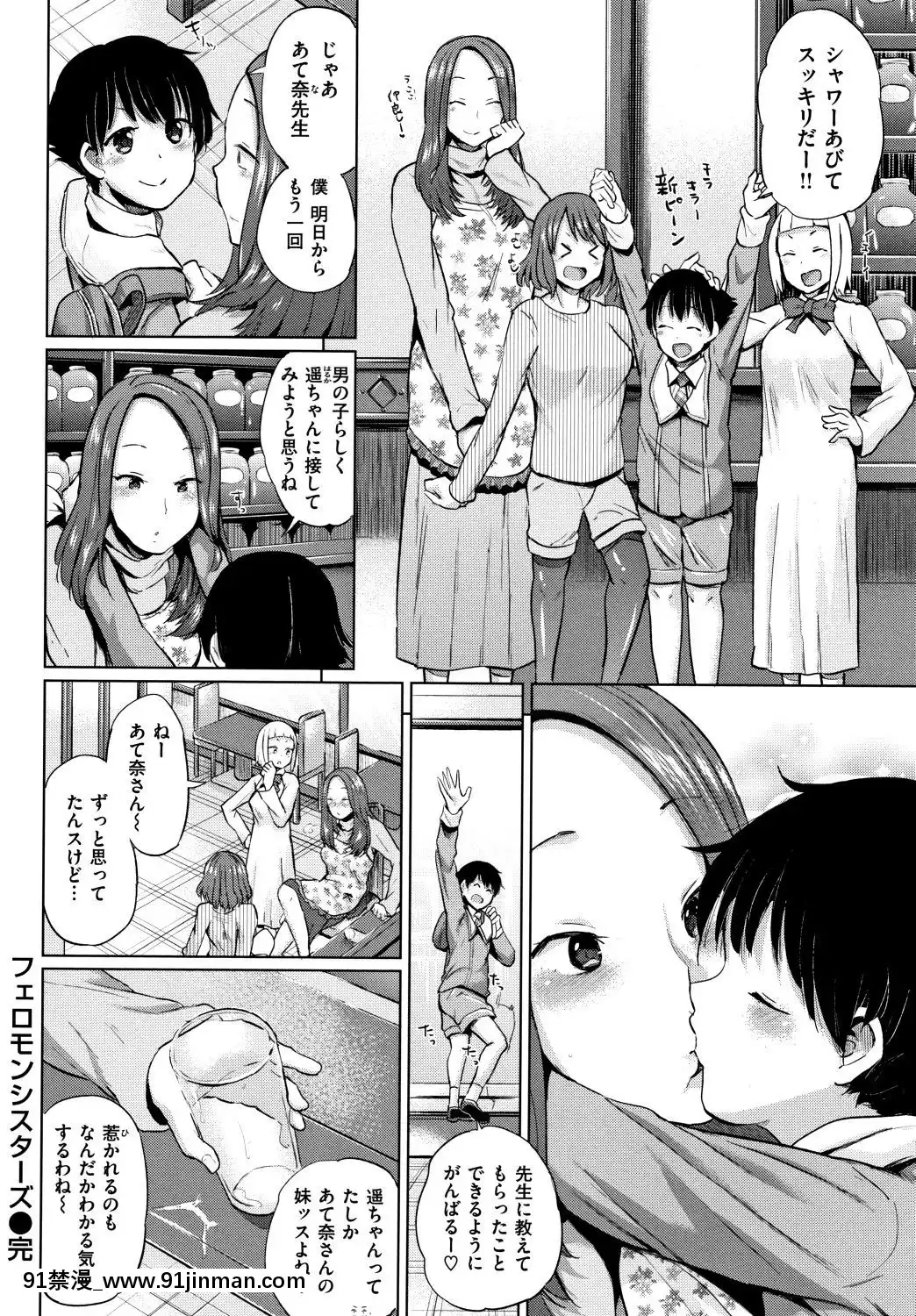 [夢乃狸]エロいオンナ+8P小冊子_JP[佩特拉 雷蒂 h漫]