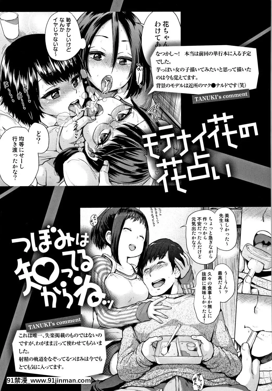 [夢乃狸]エロいオンナ+8P小冊子_JP[佩特拉 雷蒂 h漫]