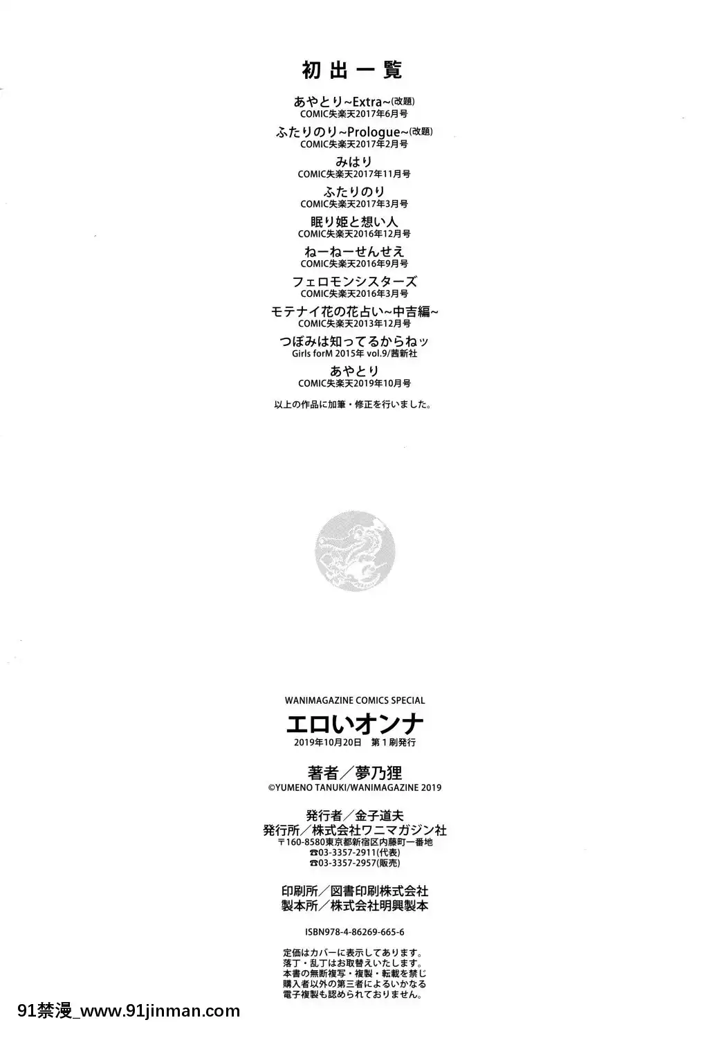 [夢乃狸]エロいオンナ+8P小冊子_JP[佩特拉 雷蒂 h漫]
