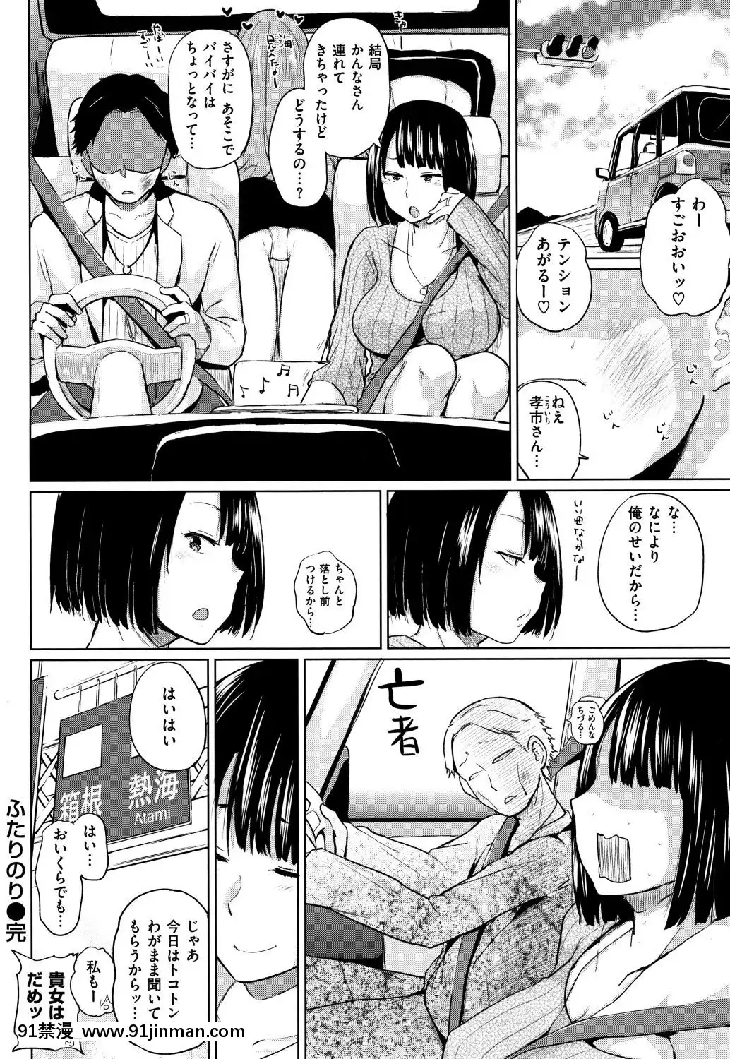 [夢乃狸]エロいオンナ+8P小冊子_JP[佩特拉 雷蒂 h漫]