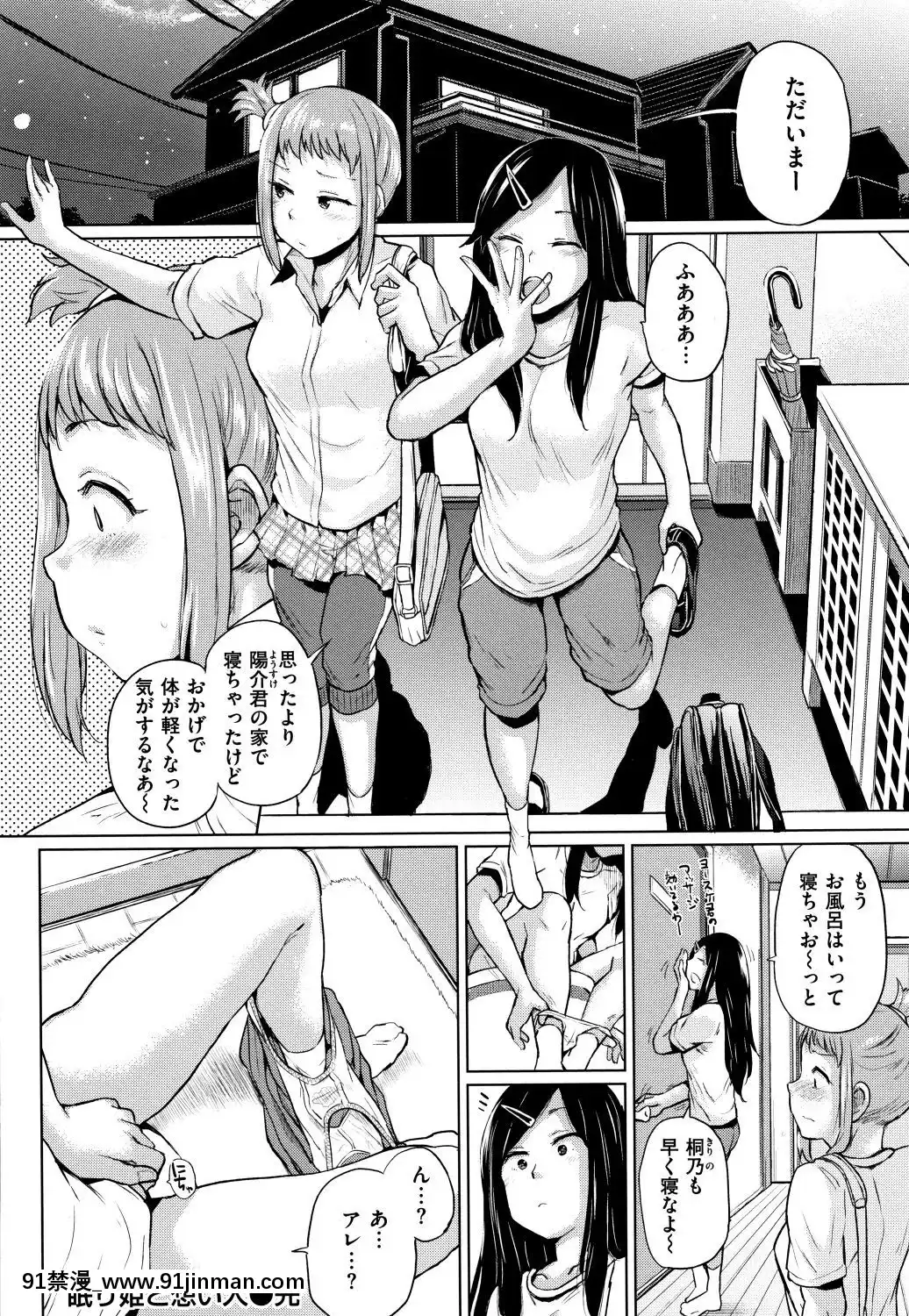 [夢乃狸]エロいオンナ+8P小冊子_JP[佩特拉 雷蒂 h漫]