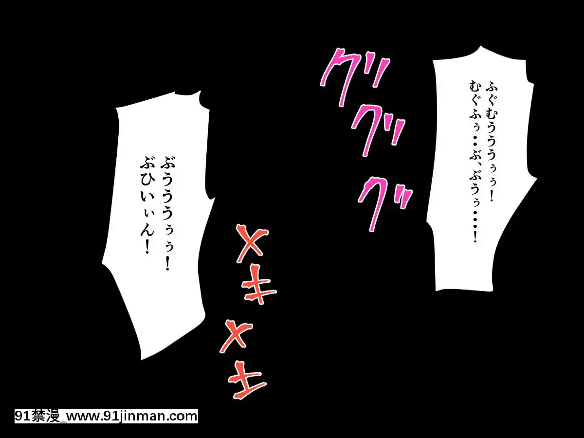 [三毛藏亭]親子強制怪人化性交～悪墮ちした母と雌化した息子の物語～[懲罰指導 18h.mm]