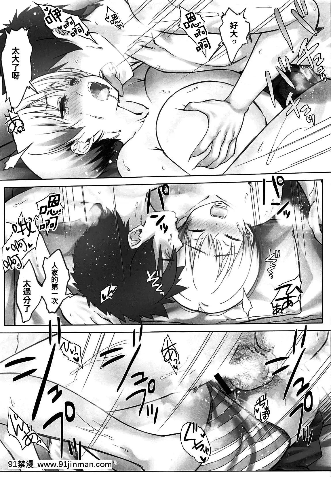 [oo君個人漢化](C96)[生クリームびより(ななせめるち)]宇崎ちゃんは週末も遊びたい!(宇崎ちゃんは遊びたい!)[中國翻訳][audio technology 18h]