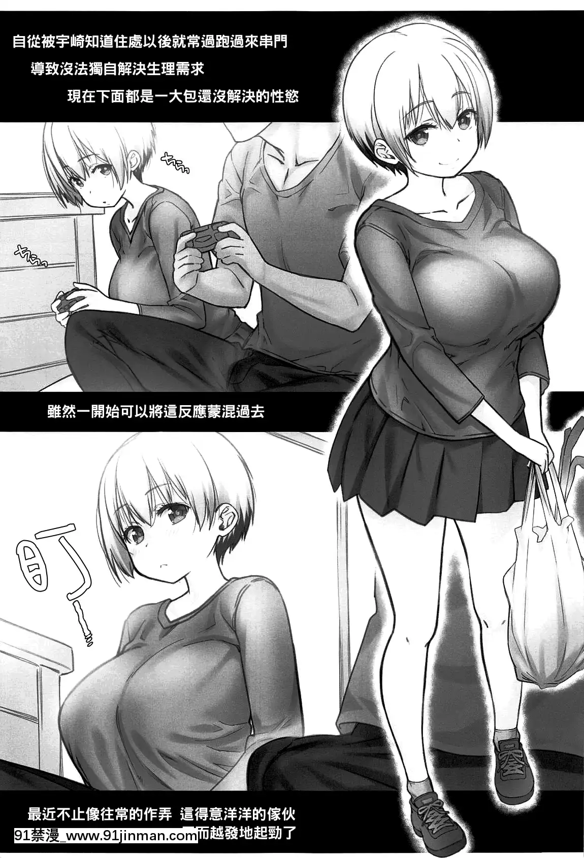 [oo君個人漢化](C96)[生クリームびより(ななせめるち)]宇崎ちゃんは週末も遊びたい!(宇崎ちゃんは遊びたい!)[中國翻訳][audio technology 18h]