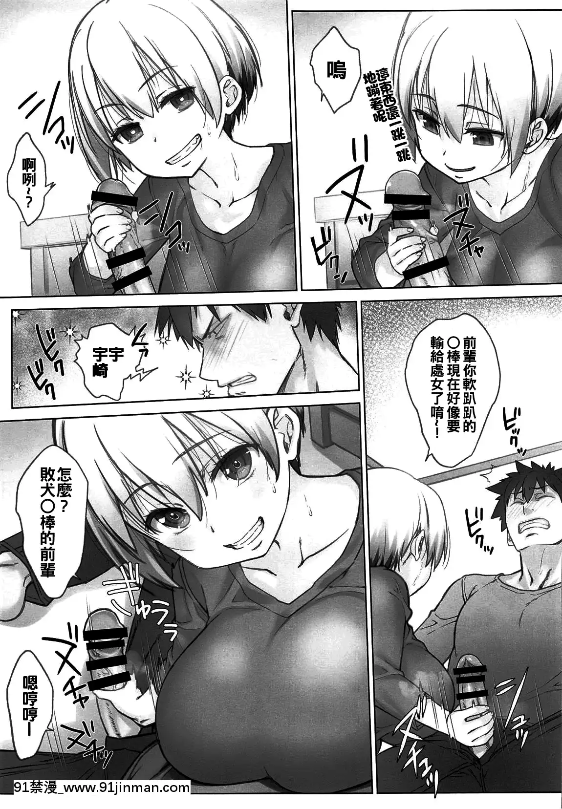 [oo君個人漢化](C96)[生クリームびより(ななせめるち)]宇崎ちゃんは週末も遊びたい!(宇崎ちゃんは遊びたい!)[中國翻訳][audio technology 18h]