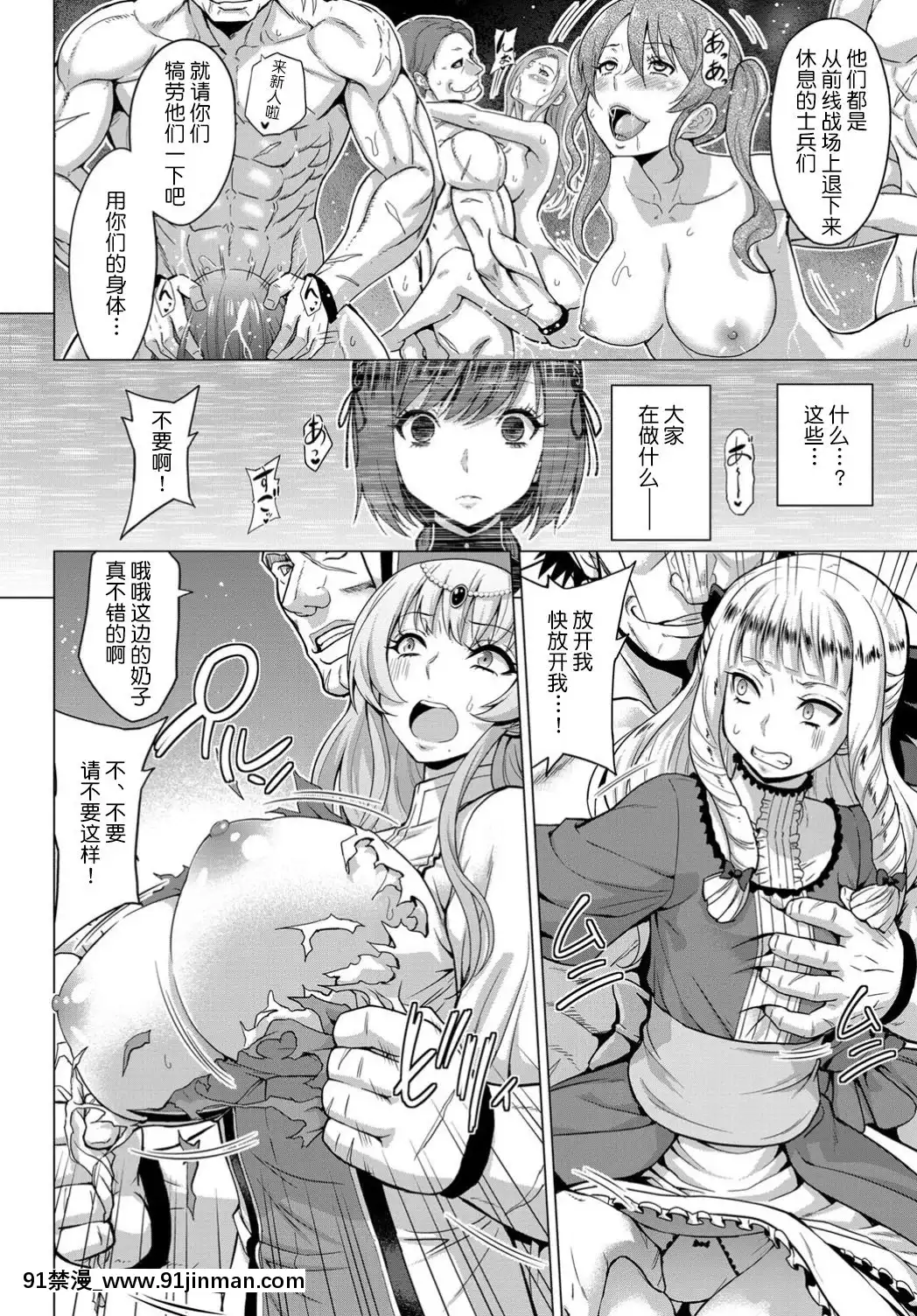 [不咕鳥漢化組][山田ゴゴゴ]聖女の烙印-Annunciationofdespair-＃01(COMICBAVEL2019年11月號)[鬥羅大陸 色情漫畫]