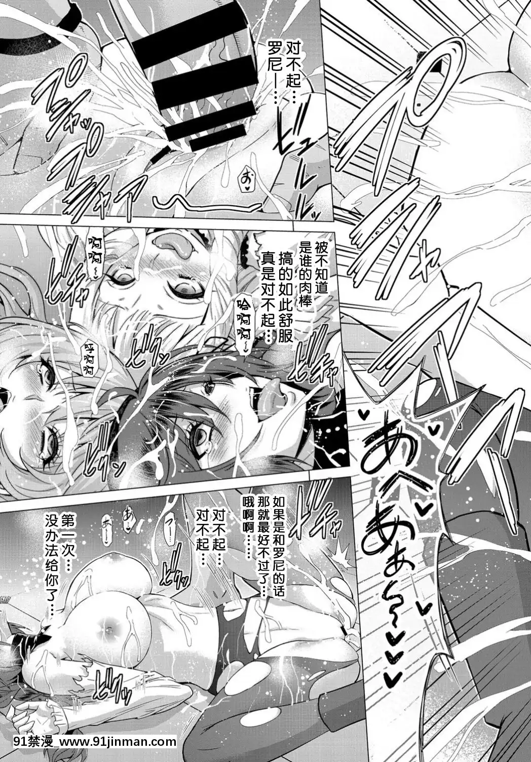 [不咕鳥漢化組][山田ゴゴゴ]聖女の烙印-Annunciationofdespair-＃01(COMICBAVEL2019年11月號)[鬥羅大陸 色情漫畫]